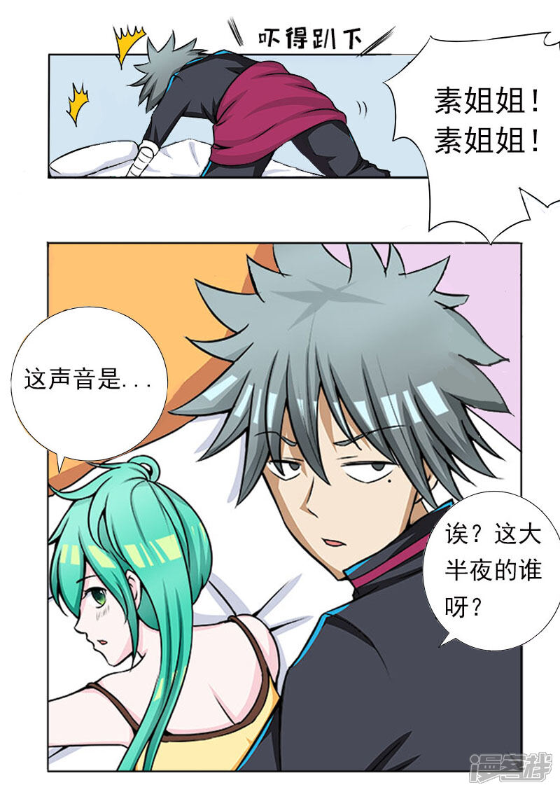 第77话急诊-中华神医-极光动漫（第8张）