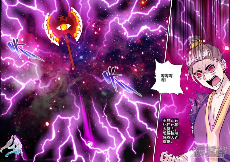 第91话-诸天纪-神居动漫（第5张）