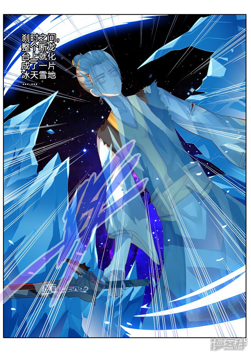 第91话-诸天纪-神居动漫（第9张）