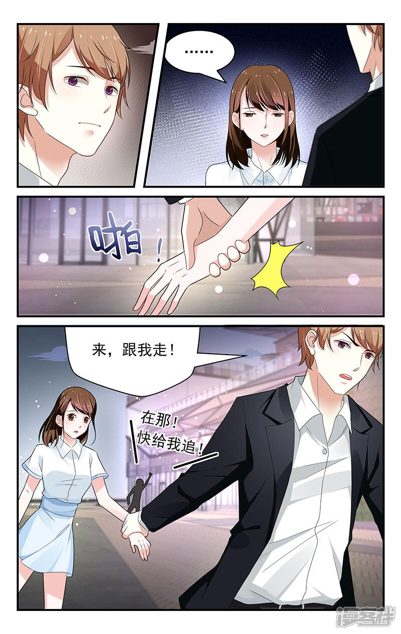 第57话-我的绝色总裁未婚妻-元气工场|阿里文学（第5张）