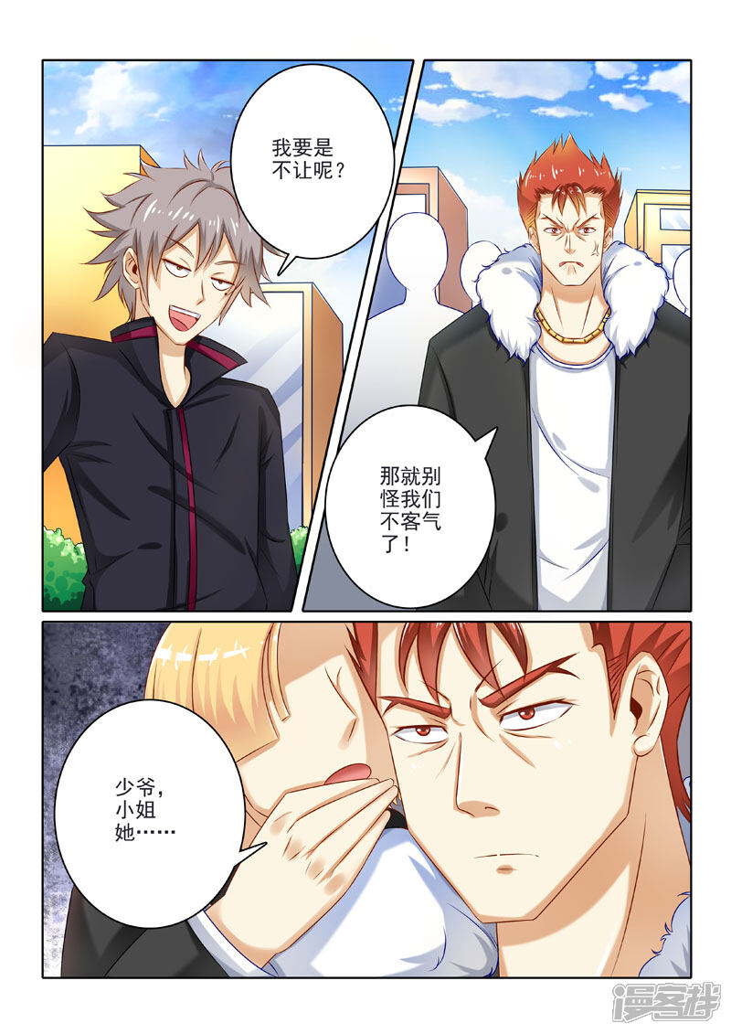 第204话绝地逃亡-中华神医-极光动漫（第2张）