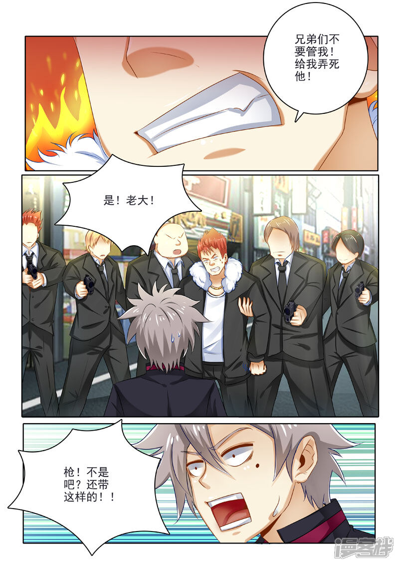 第204话绝地逃亡-中华神医-极光动漫（第6张）