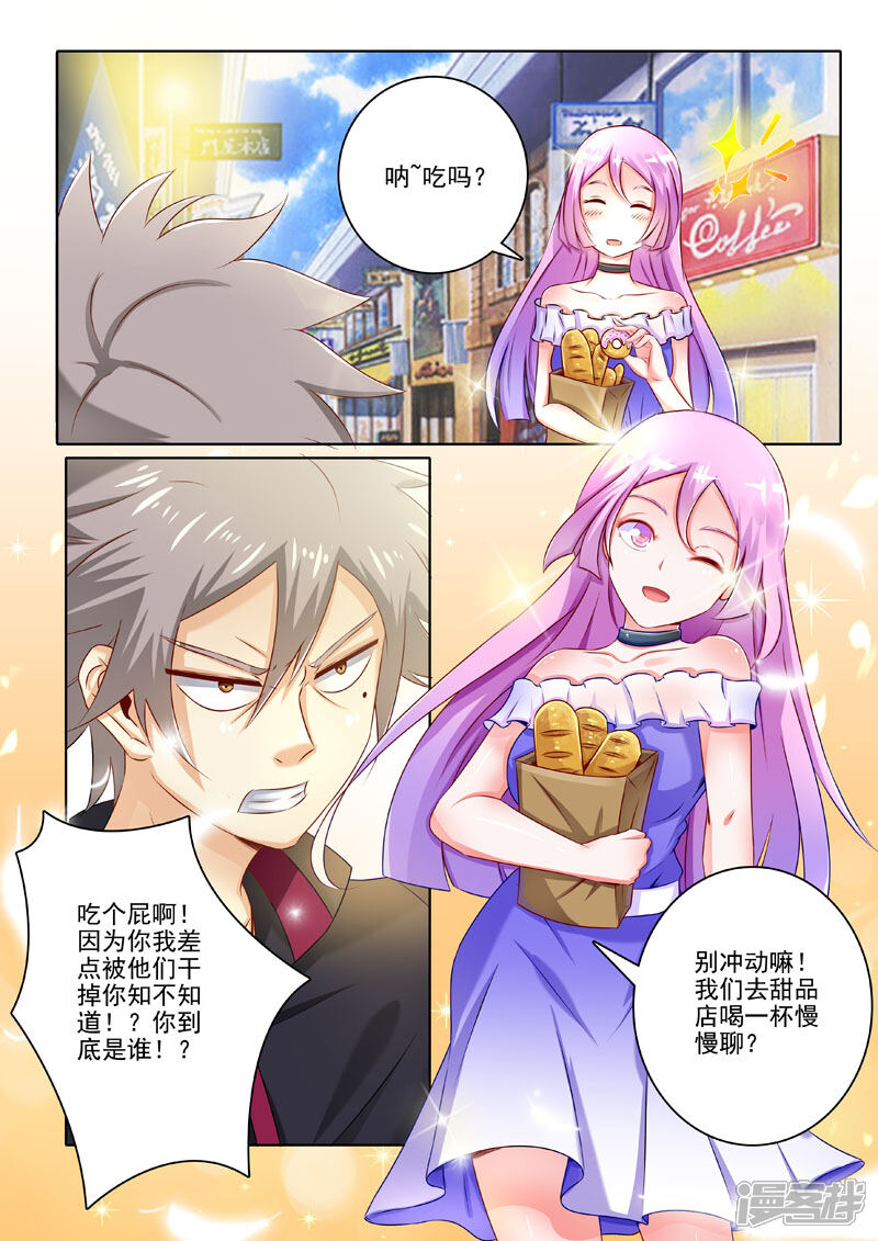 第204话绝地逃亡-中华神医-极光动漫（第9张）