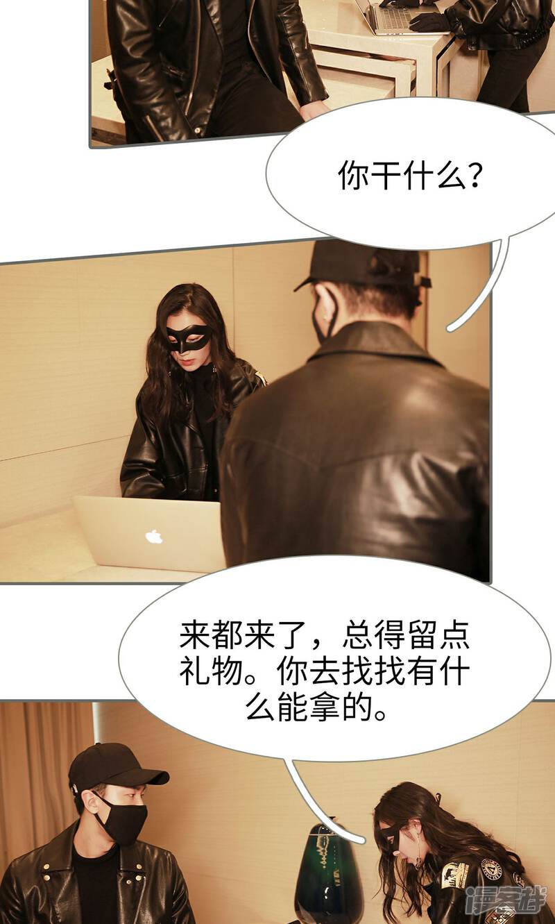 第47话-天价婚宠-剧能玩（第6张）