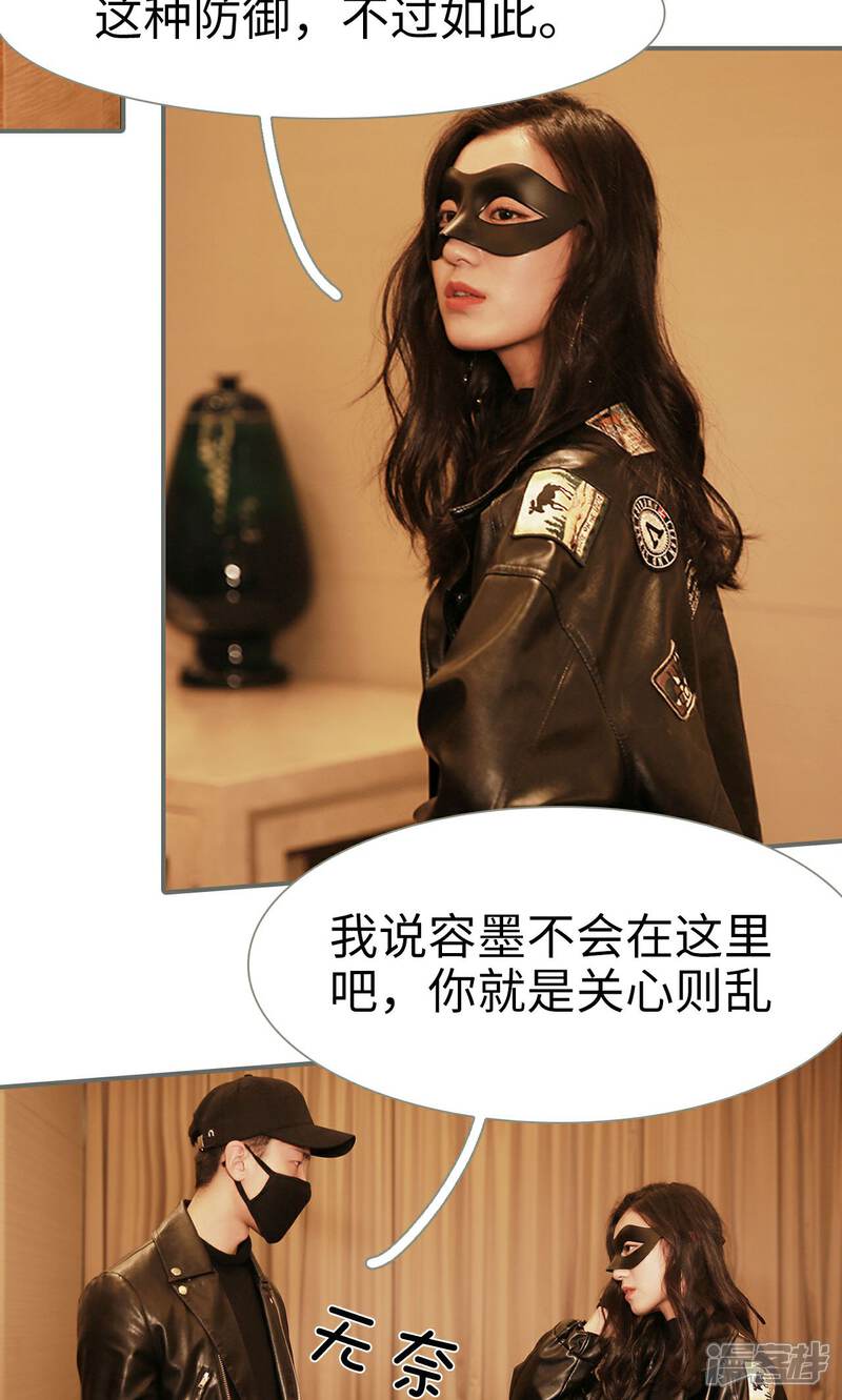 第47话-天价婚宠-剧能玩（第4张）