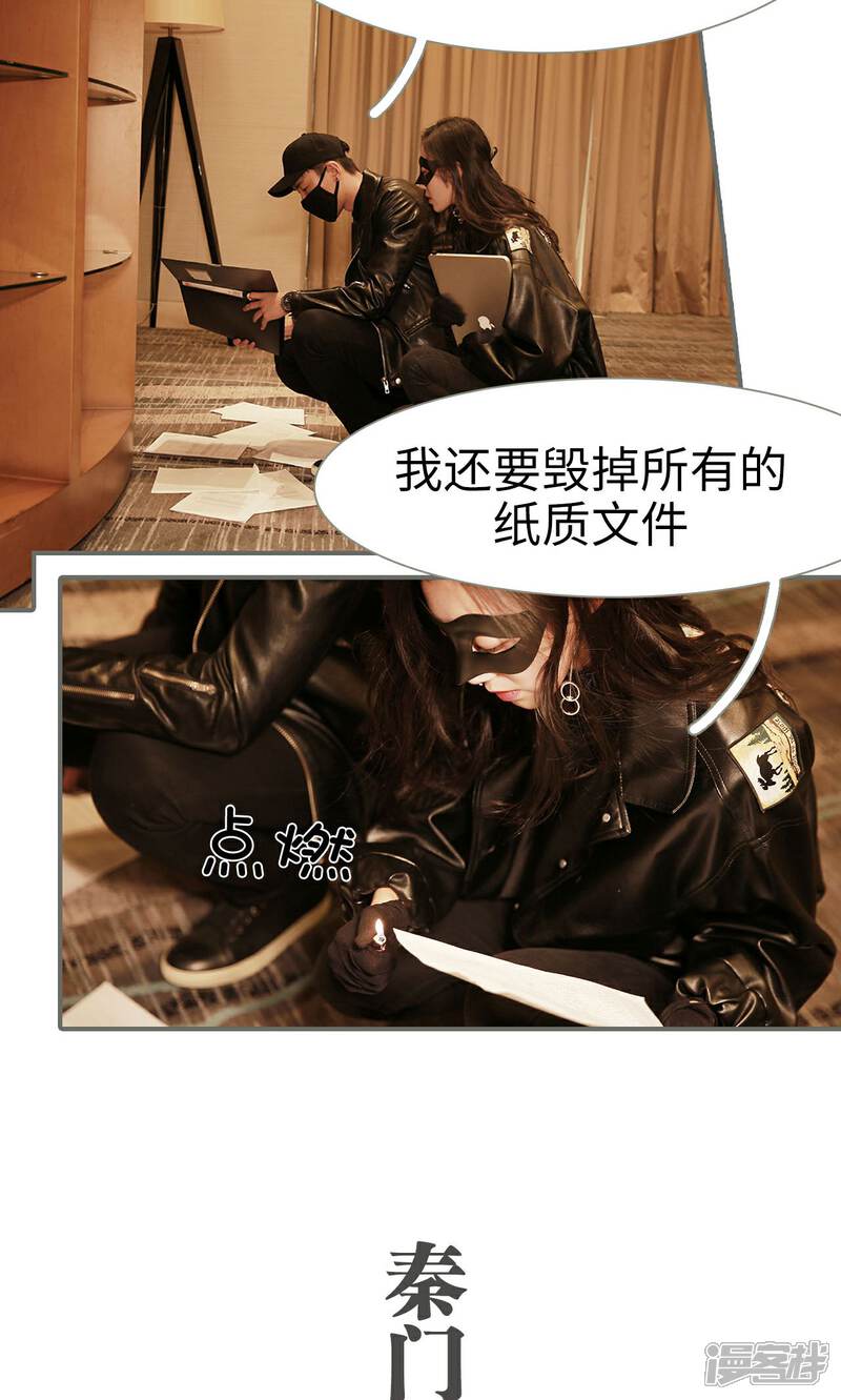 第47话-天价婚宠-剧能玩（第8张）