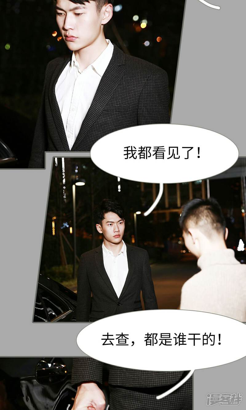 第47话-天价婚宠-剧能玩（第10张）