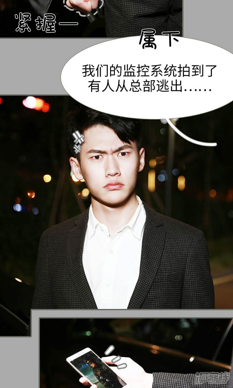 第47话-天价婚宠-剧能玩（第11张）