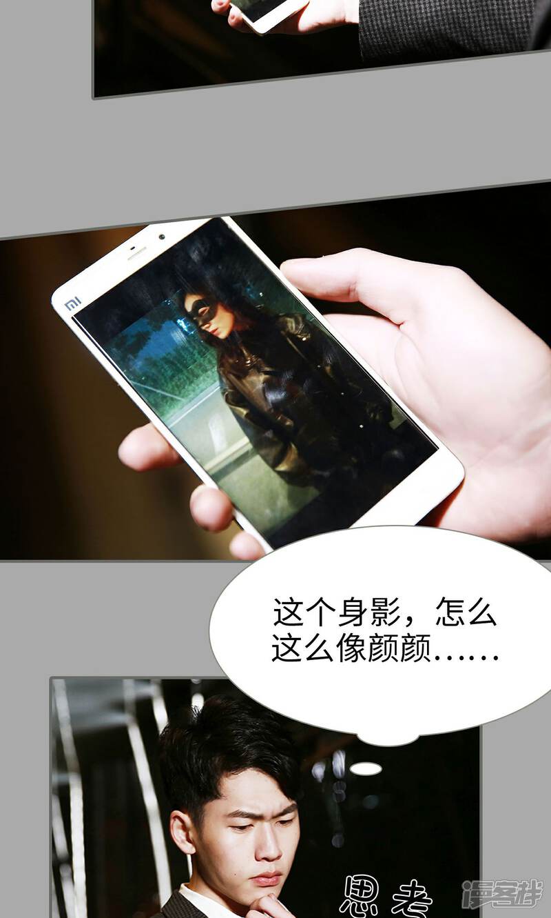 第47话-天价婚宠-剧能玩（第12张）