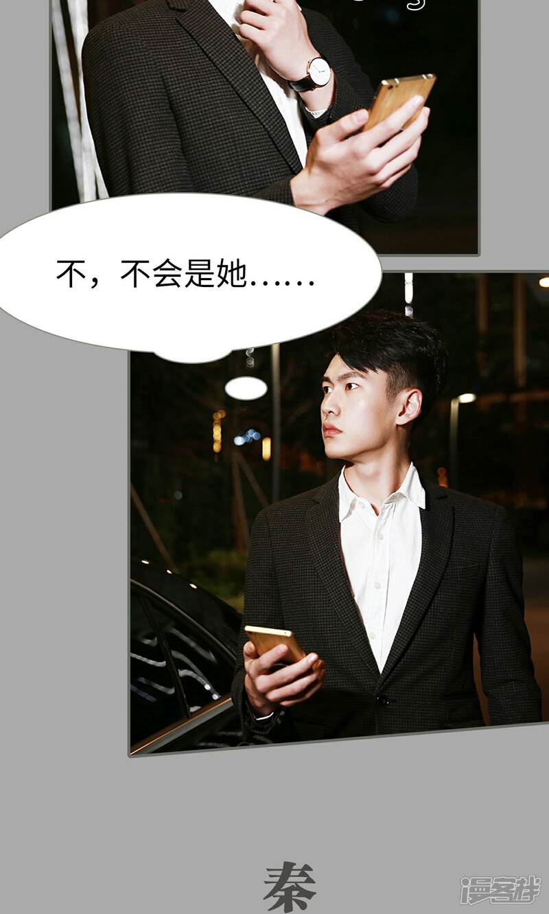 第47话-天价婚宠-剧能玩（第13张）