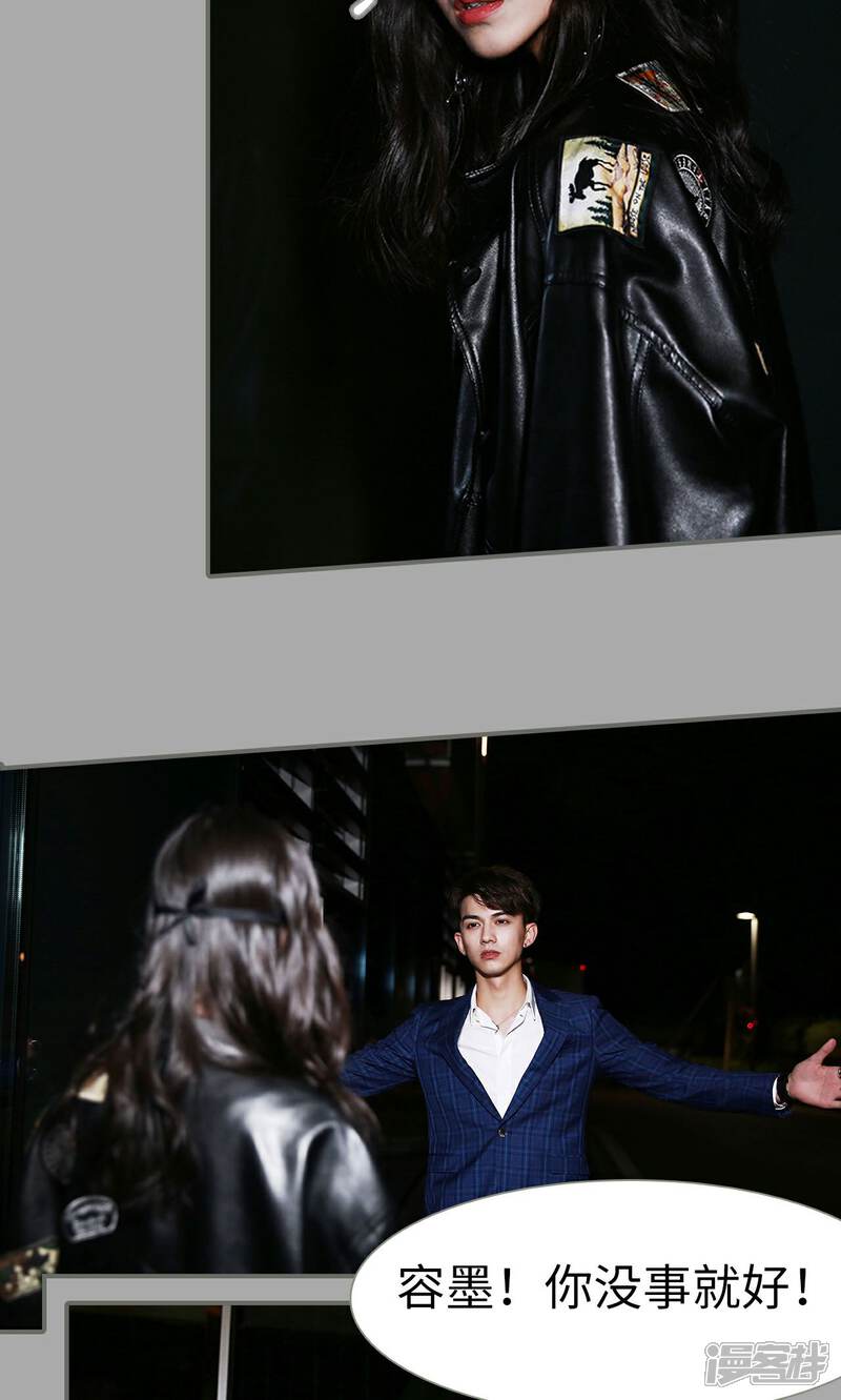 第47话-天价婚宠-剧能玩（第16张）