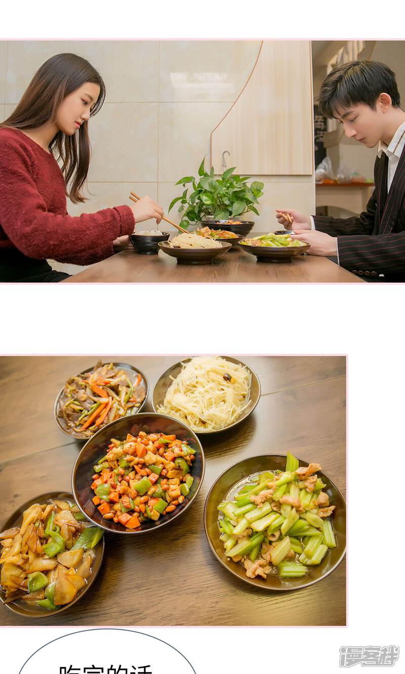 第19话-这就叫做爱-剧能玩（第12张）