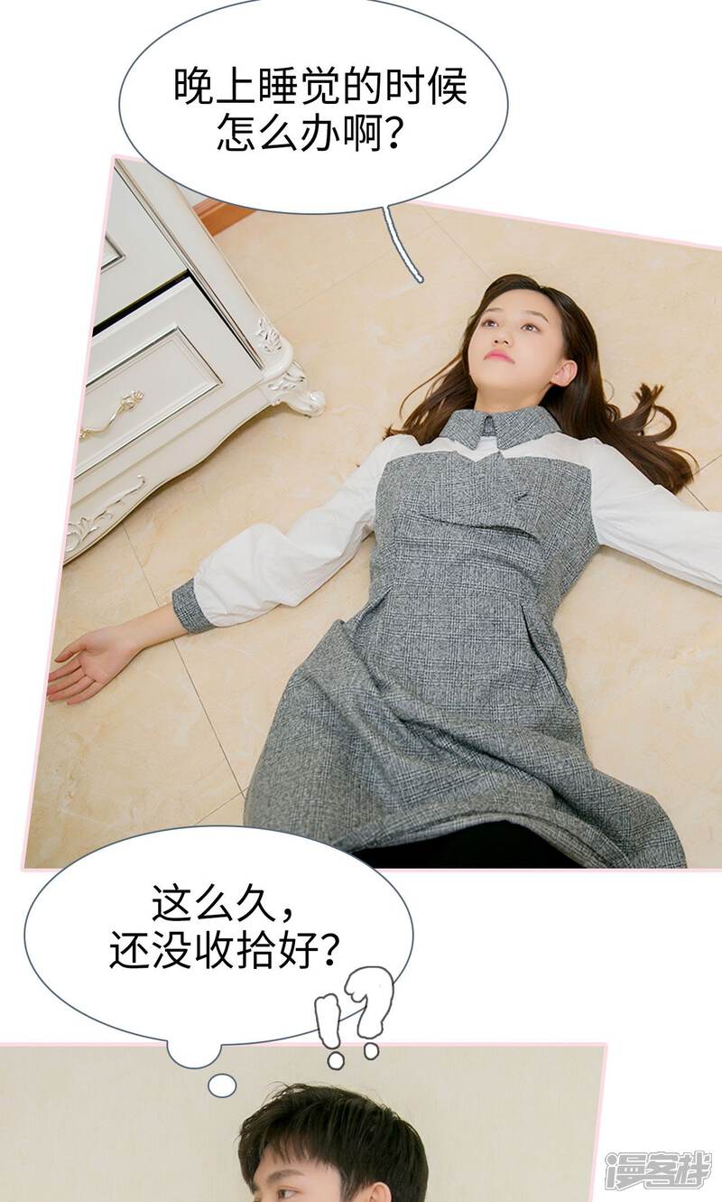 第19话-这就叫做爱-剧能玩（第9张）