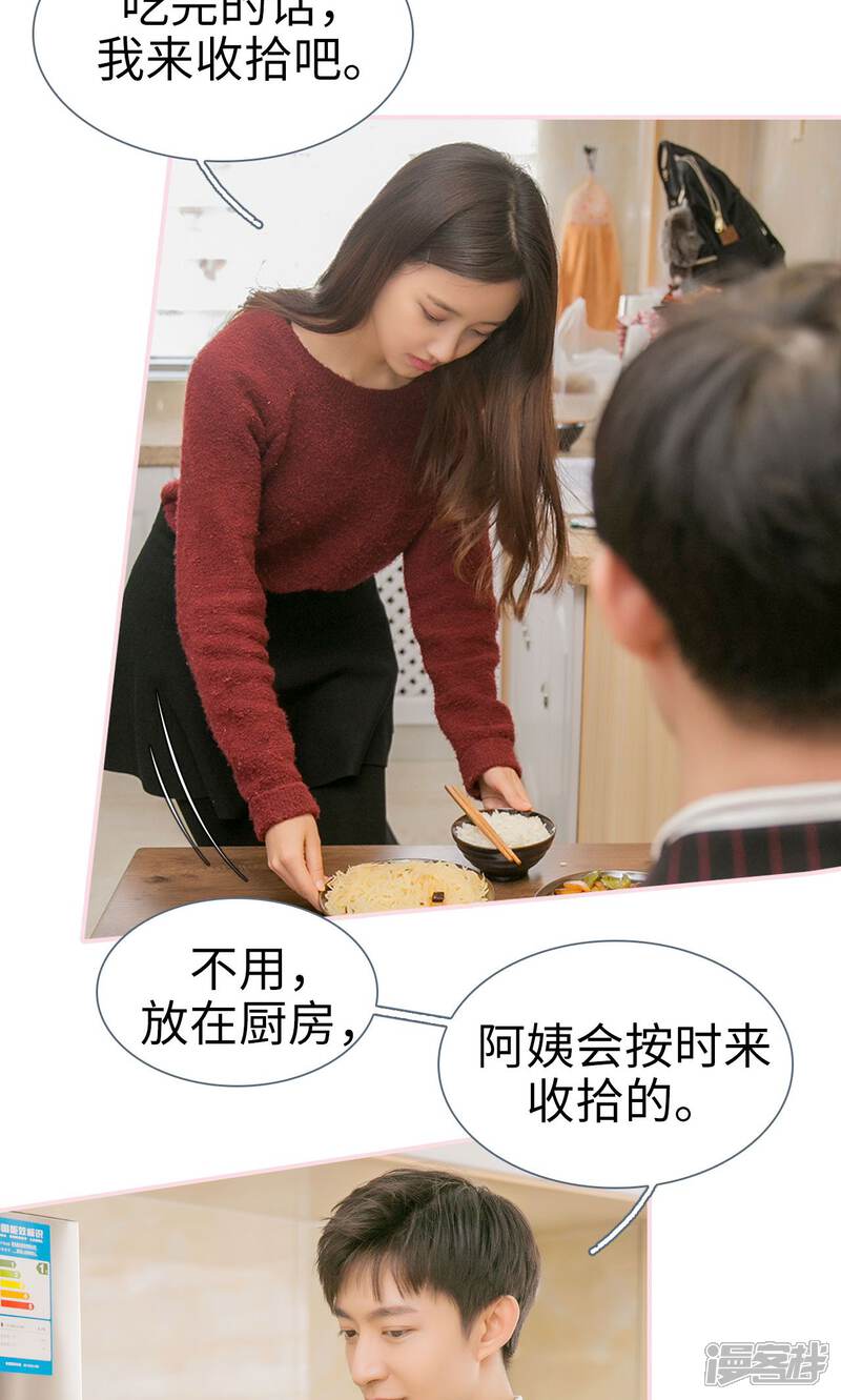 第19话-这就叫做爱-剧能玩（第13张）