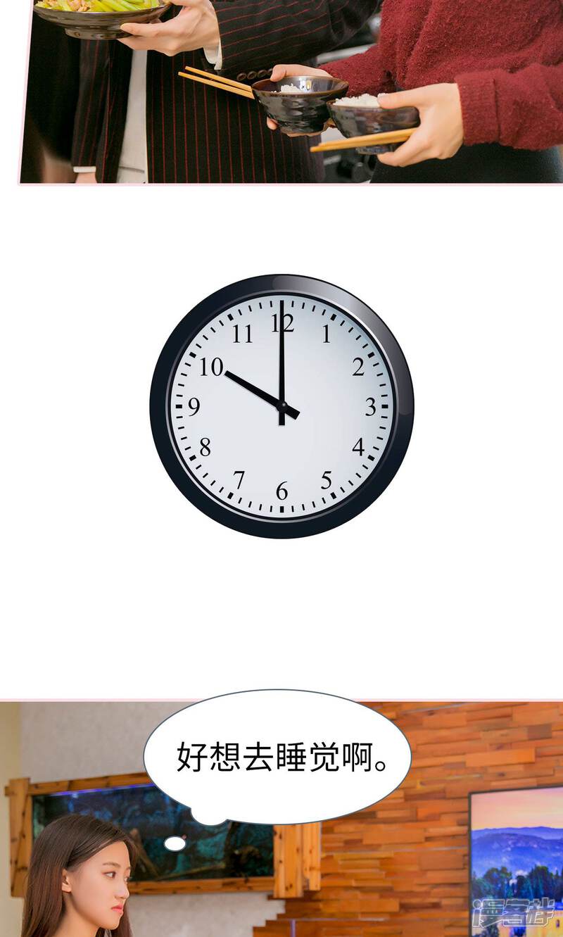 第19话-这就叫做爱-剧能玩（第15张）