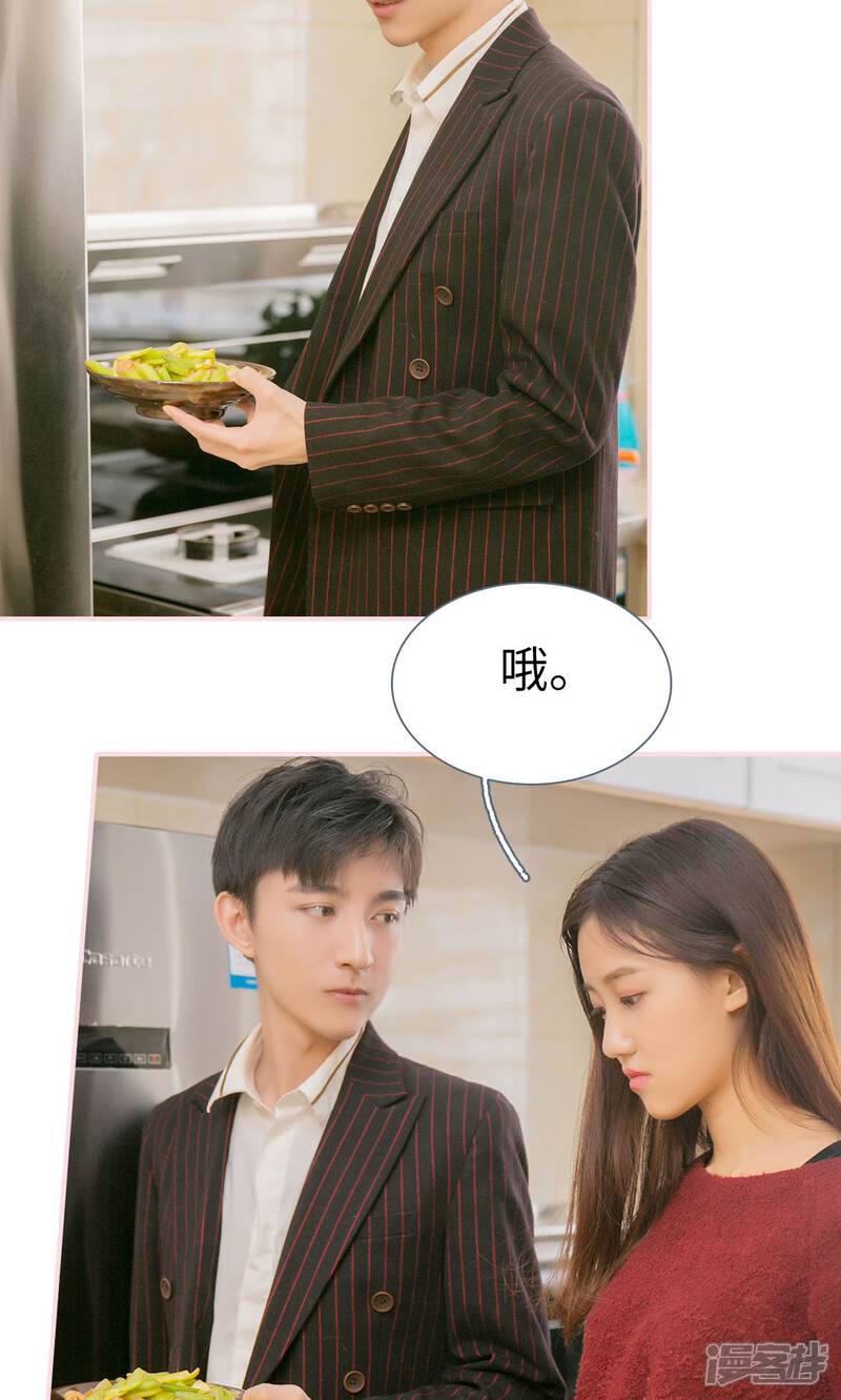 第19话-这就叫做爱-剧能玩（第14张）