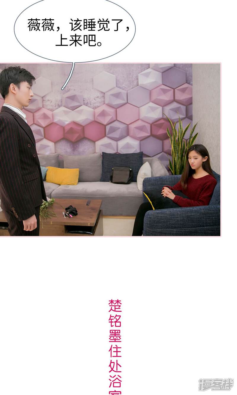 第19话-这就叫做爱-剧能玩（第19张）