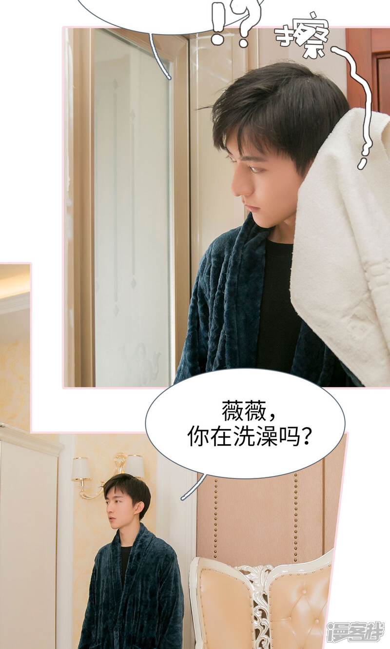 第19话-这就叫做爱-剧能玩（第22张）