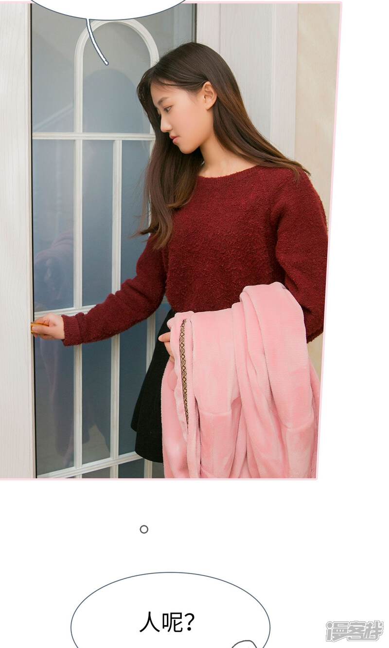 第19话-这就叫做爱-剧能玩（第21张）