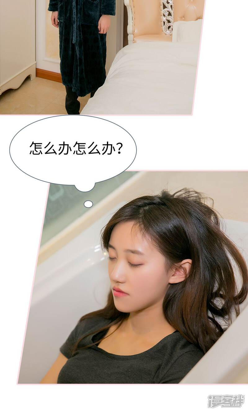 第19话-这就叫做爱-剧能玩（第23张）