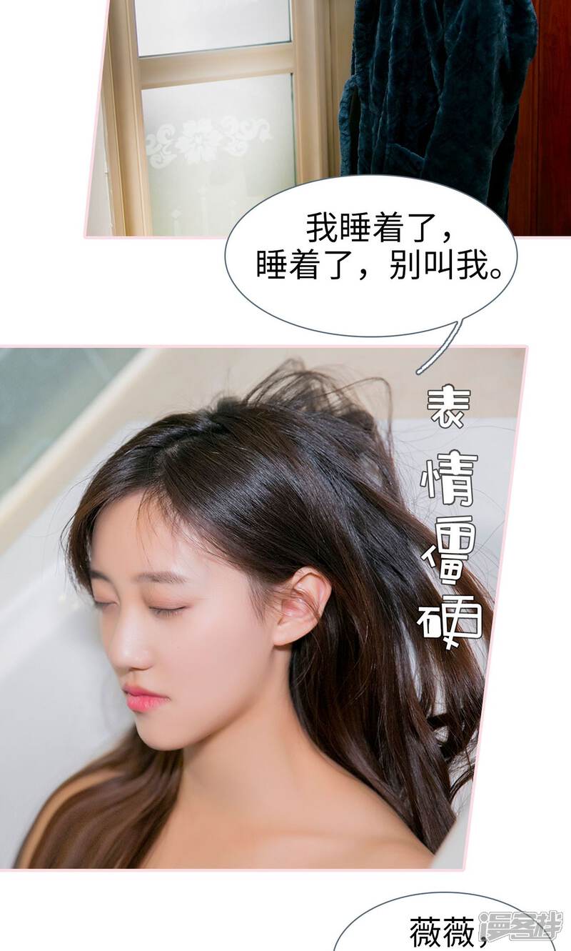 第19话-这就叫做爱-剧能玩（第25张）