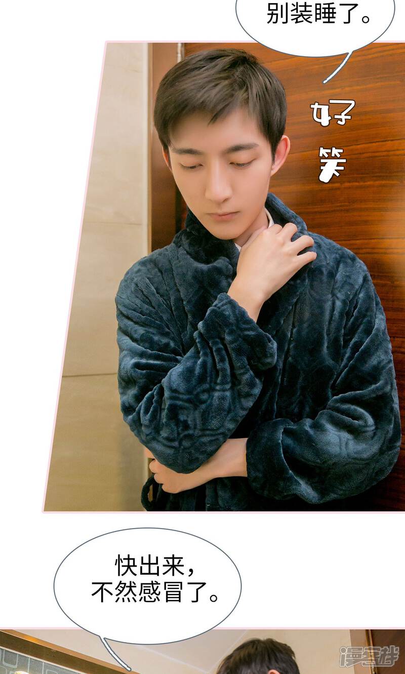 第19话-这就叫做爱-剧能玩（第26张）