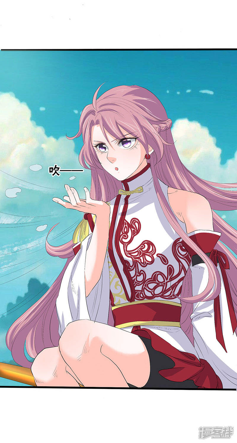 山海无极漫画 第68话 - 漫客栈