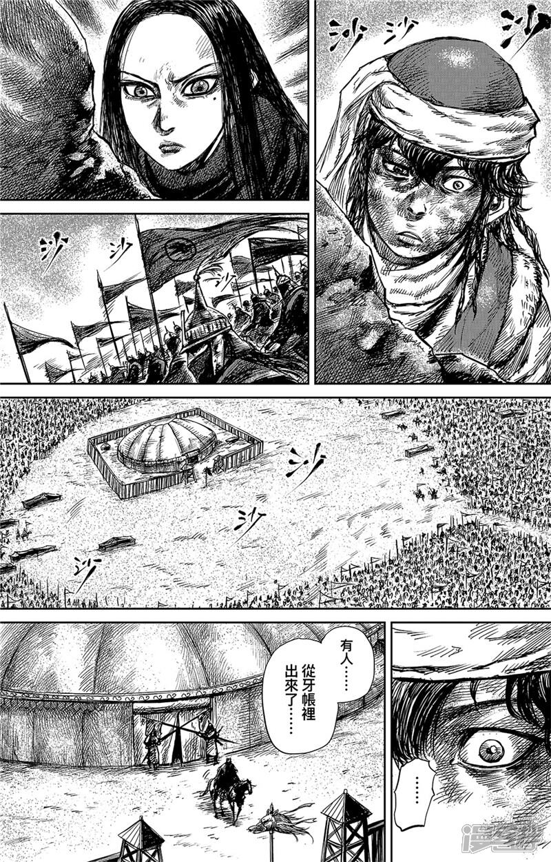 【镖人】漫画-（第78话 响箭）章节漫画下拉式图片-第1张图片