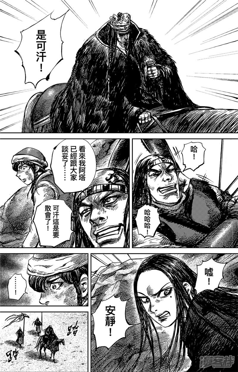【镖人】漫画-（第78话 响箭）章节漫画下拉式图片-第2张图片