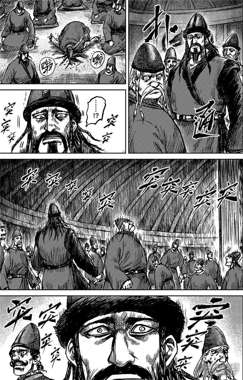 【镖人】漫画-（第78话 响箭）章节漫画下拉式图片-第10张图片