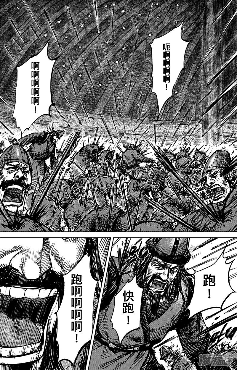 【镖人】漫画-（第78话 响箭）章节漫画下拉式图片-第12张图片