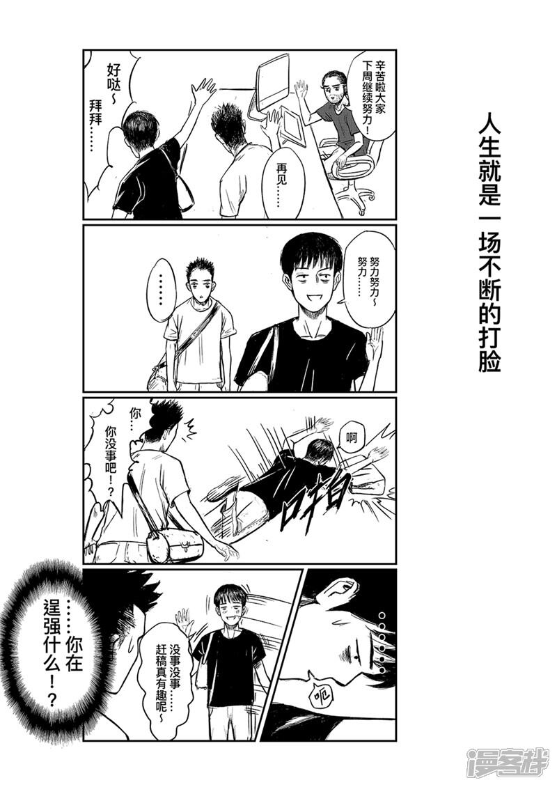 【镖人】漫画-（第78话 响箭）章节漫画下拉式图片-第21张图片