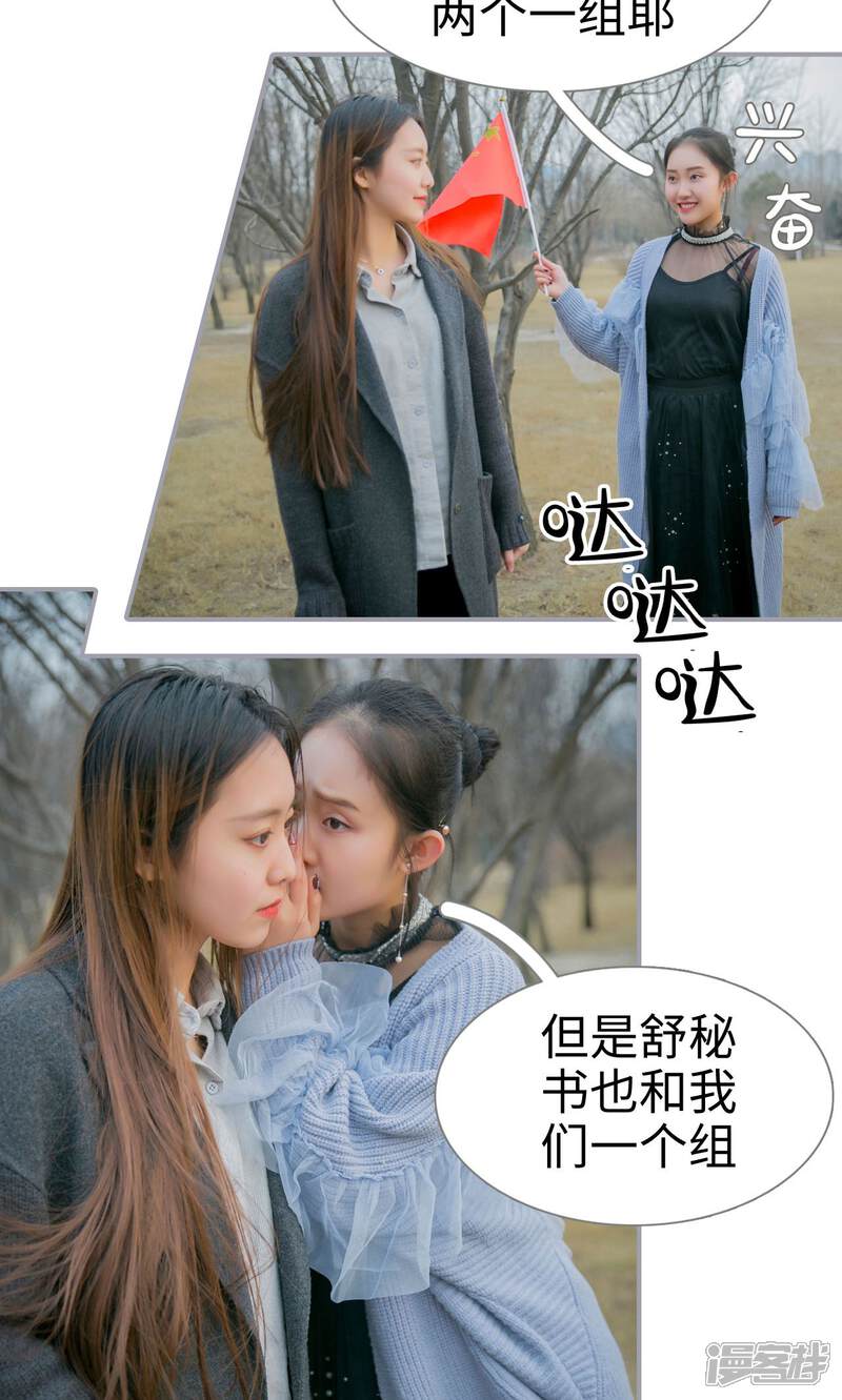 第18话-豪门隐婚：蜜宠甜妻99天-剧能玩（第6张）
