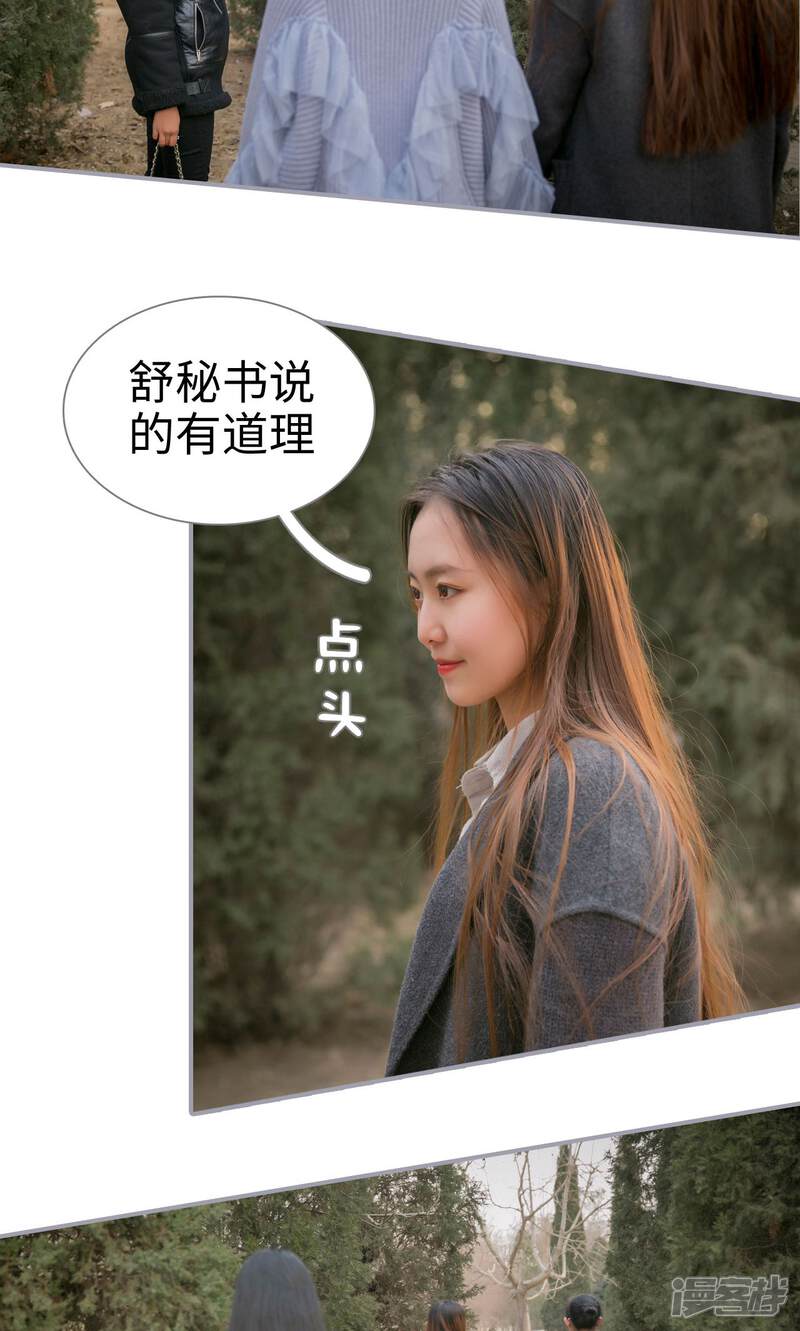 第18话-豪门隐婚：蜜宠甜妻99天-剧能玩（第13张）