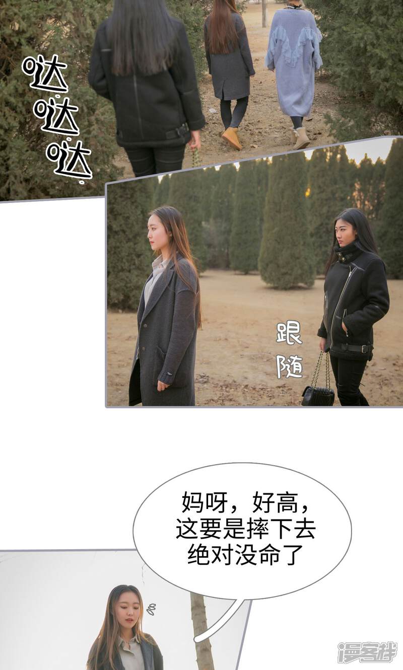 第18话-豪门隐婚：蜜宠甜妻99天-剧能玩（第14张）
