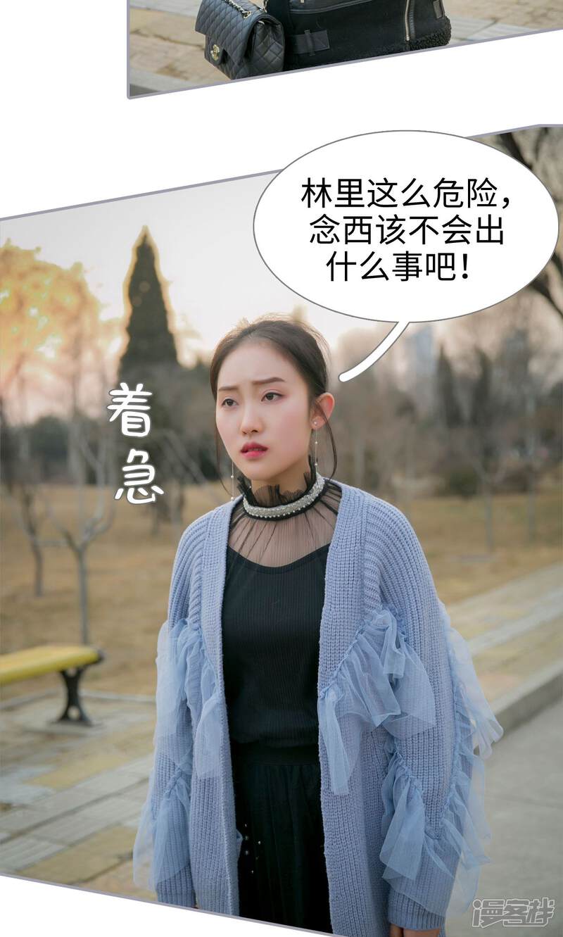 第18话-豪门隐婚：蜜宠甜妻99天-剧能玩（第21张）