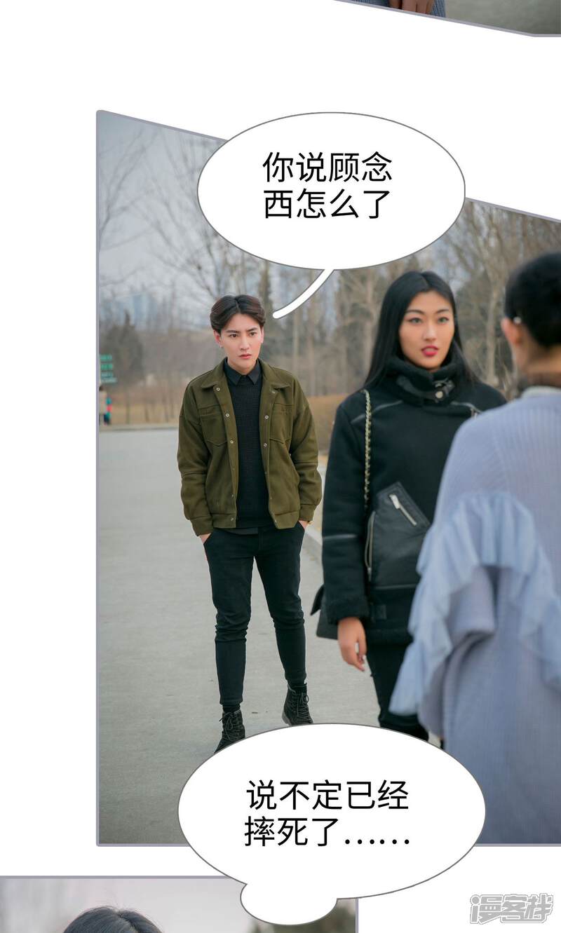 第18话-豪门隐婚：蜜宠甜妻99天-剧能玩（第22张）