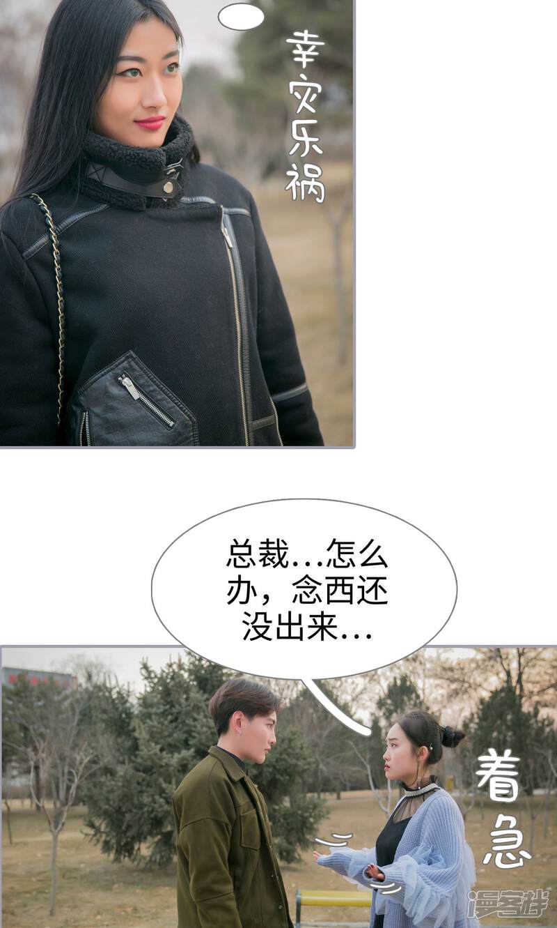 第18话-豪门隐婚：蜜宠甜妻99天-剧能玩（第23张）