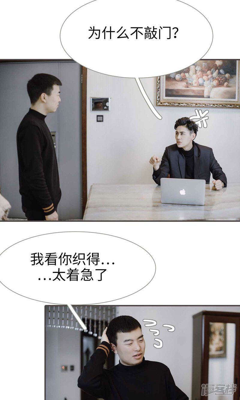 第44话-强宠司令老公好心机-剧能玩（第17张）