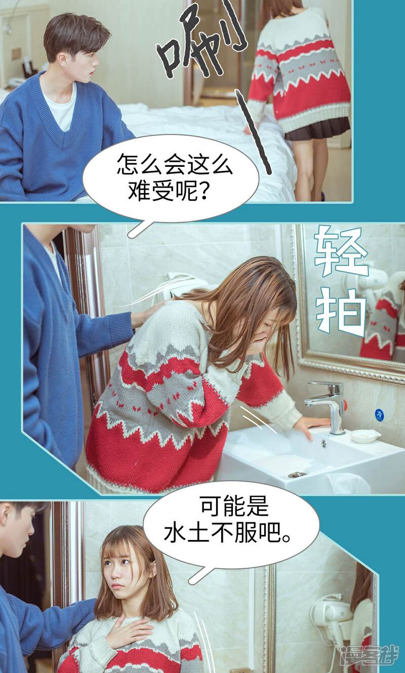 第47话-名门枭宠-剧能玩（第20张）