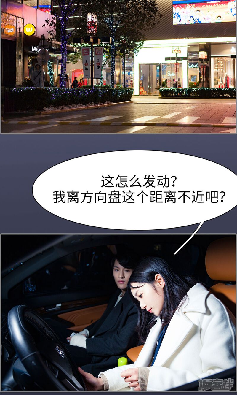 第38话-一宠成瘾：闪婚老公强制爱-剧能玩（第2张）