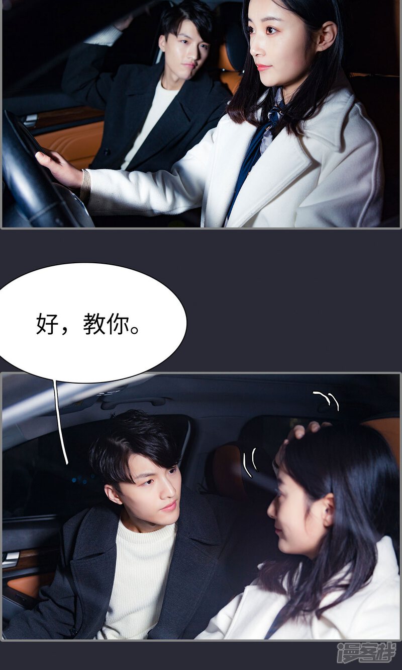 第38话-一宠成瘾：闪婚老公强制爱-剧能玩（第4张）