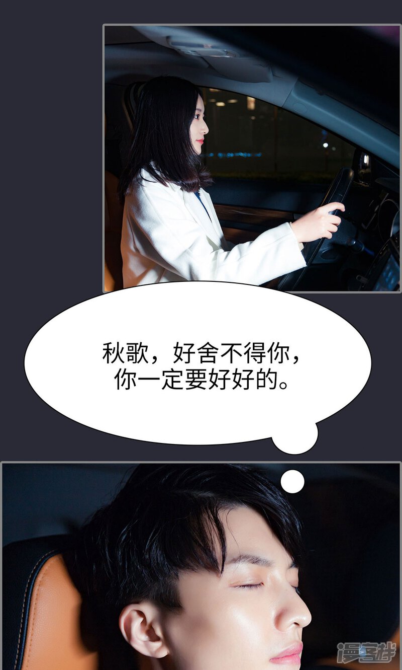 第38话-一宠成瘾：闪婚老公强制爱-剧能玩（第5张）