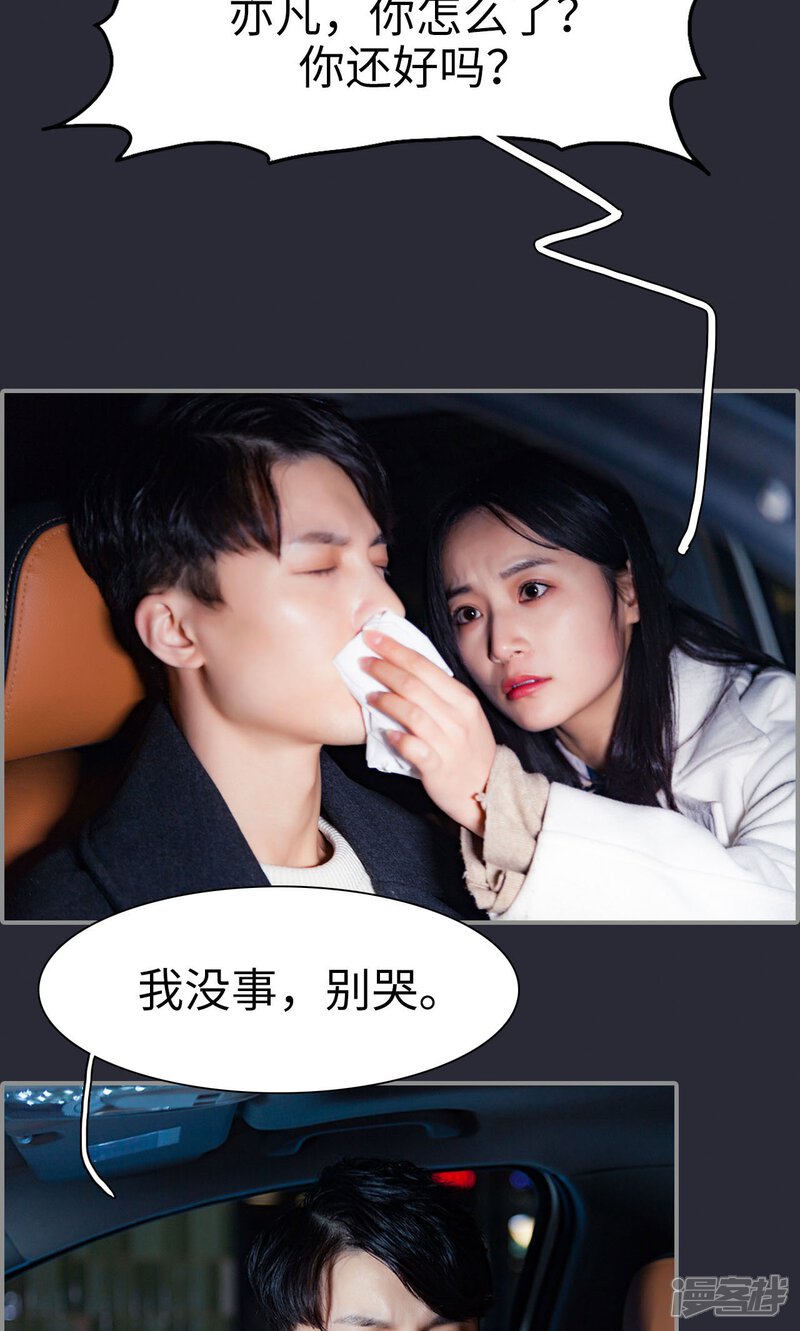 第38话-一宠成瘾：闪婚老公强制爱-剧能玩（第8张）