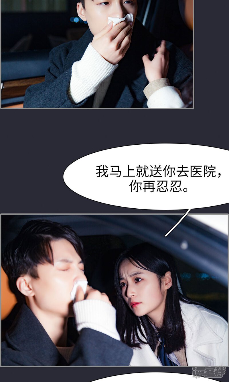 第38话-一宠成瘾：闪婚老公强制爱-剧能玩（第9张）