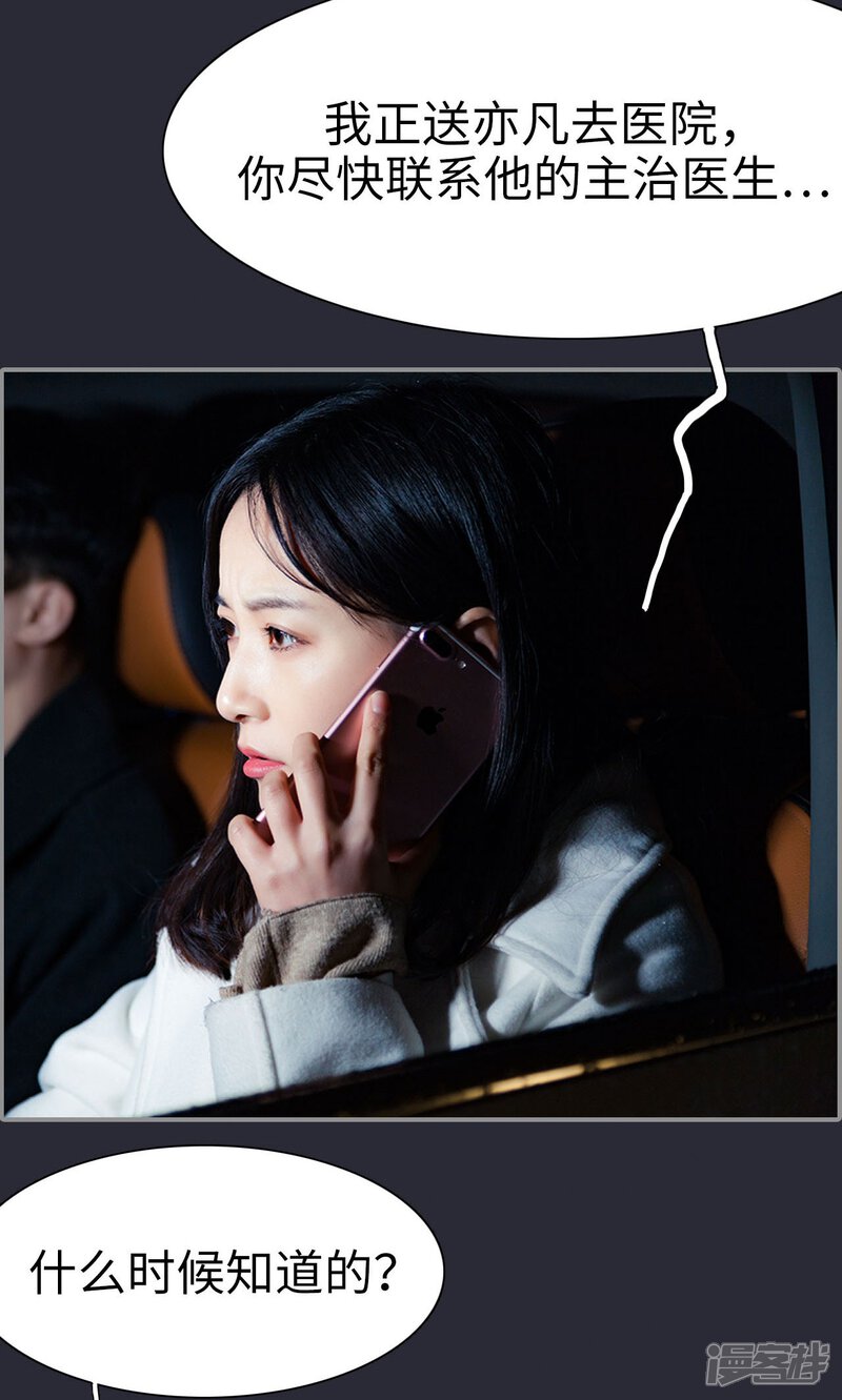 第38话-一宠成瘾：闪婚老公强制爱-剧能玩（第10张）