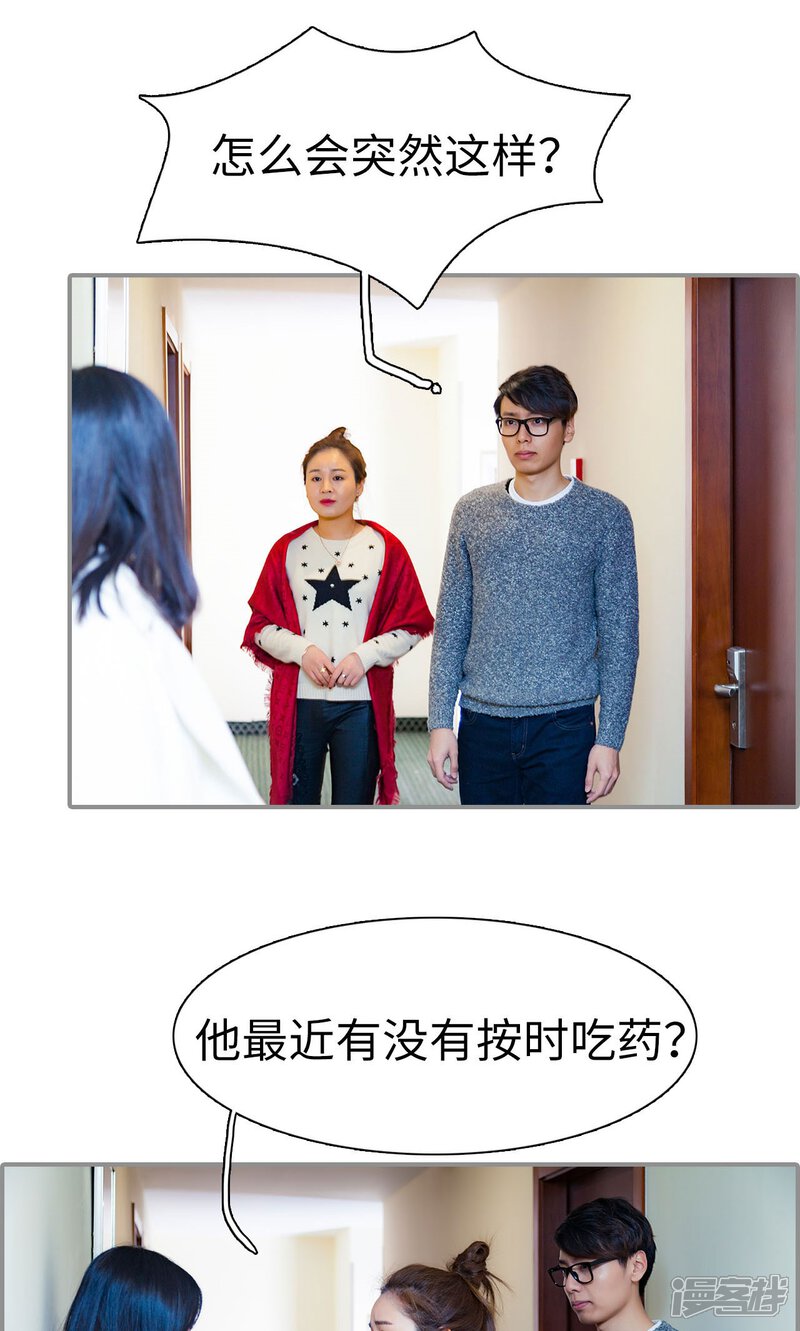 第38话-一宠成瘾：闪婚老公强制爱-剧能玩（第13张）
