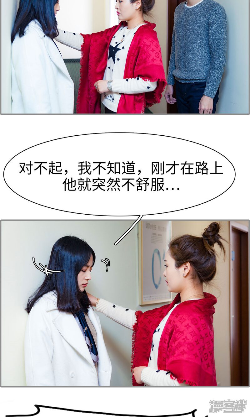 第38话-一宠成瘾：闪婚老公强制爱-剧能玩（第14张）