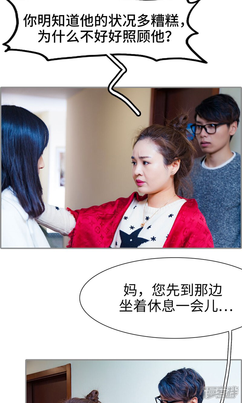 第38话-一宠成瘾：闪婚老公强制爱-剧能玩（第15张）