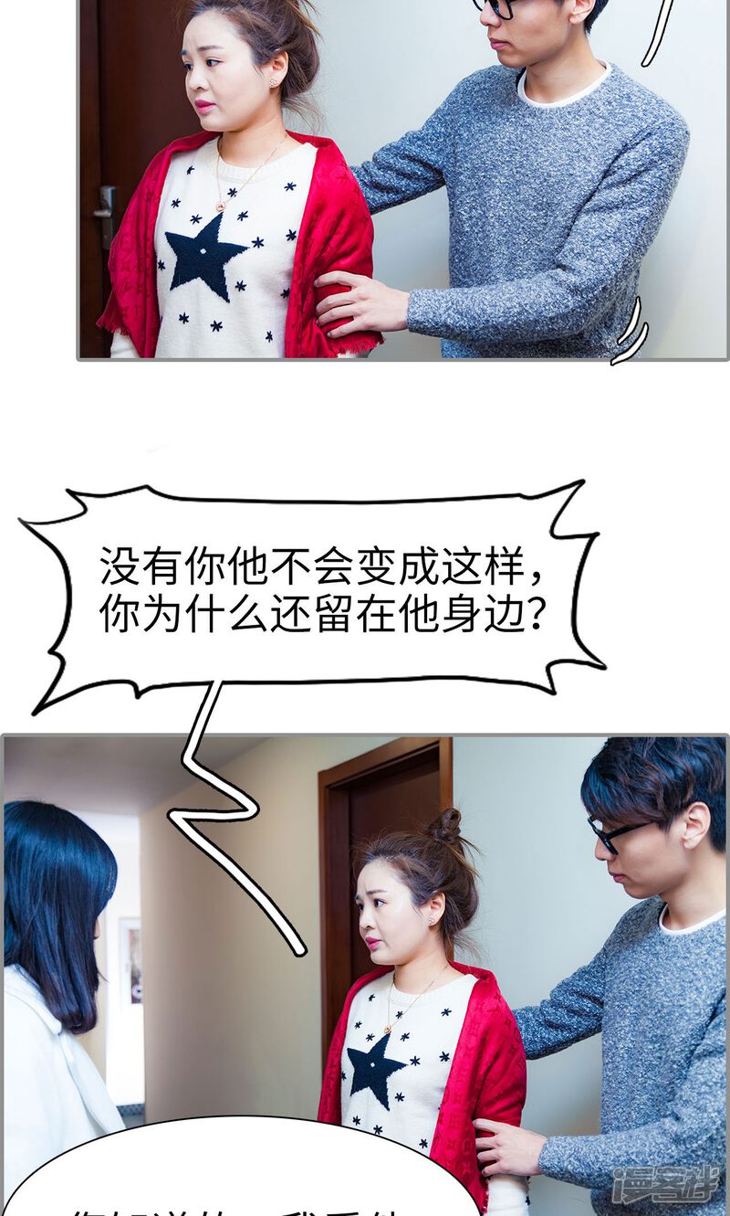第38话-一宠成瘾：闪婚老公强制爱-剧能玩（第16张）